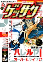 月刊少年サンデー第2号。表紙は高田康太郎の「ハレルヤオーバードライブ！」。