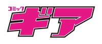 コミックギアのロゴ。