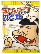 バカボンのパパのお墨付き！天才バカボンのど飴発売
