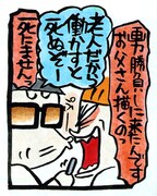 次回サイバラ画力対決、カイジ福本登場で血の雨が降る!?