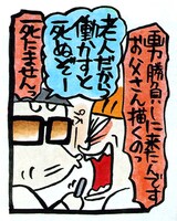 5月25日に開催された藤子不二雄(A)参加の人生画力対決レポートより。意外とおちゃめなA先生。