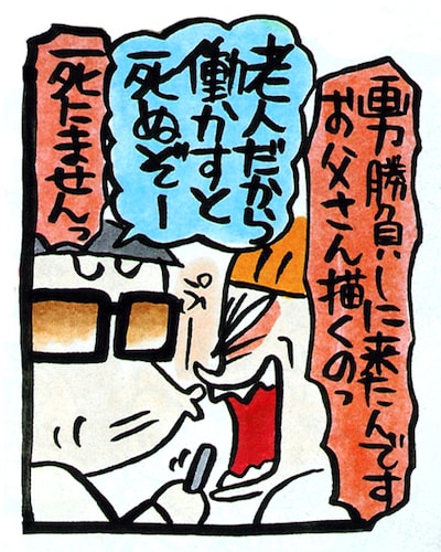 5月25日に開催された藤子不二雄(A)参加の人生画力対決レポートより。意外とおちゃめなA先生。