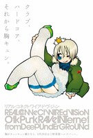 「Real Connect Wired Vision」フライヤー。イラストはHTC*。