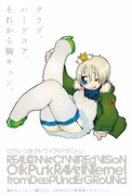 「Real Connect Wired Vision」フライヤー。イラストはHTC*。