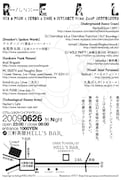 「Real Connect Wired Vision」フライヤー裏面。
