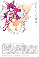 「Real Connect Wired Vision」フライヤー。イラストはTDK ROTTERDAM。