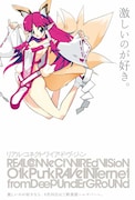 「Real Connect Wired Vision」フライヤー。イラストはTDK ROTTERDAM。