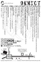 「Real Connect Wired Vision」フライヤー裏面。