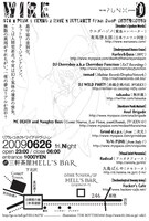 「Real Connect Wired Vision」フライヤー裏面。ばるぼらによるデザインで、4枚とも違うレイアウトとなっているこだわりよう。