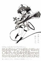 「Real Connect Wired Vision」フライヤー。イラストは連（むらじ）。