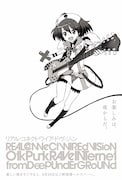 「Real Connect Wired Vision」フライヤー。イラストは連(むらじ)。
