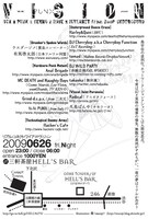 「Real Connect Wired Vision」フライヤー裏面。