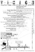 「Real Connect Wired Vision」フライヤー裏面。