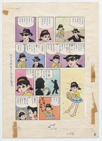 『ひみつのアッコちゃん』「かがみの国のおつかい」より 「りぼん」1968年11月号掲載　(C)フジオ・プロ