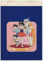 『ひみつのアッコちゃん　かがみの国のおつかいの巻』表紙用カット 1971年5月1日発行（虫プロ商事　ベストコミック増刊号）　(C)フジオ・プロ
