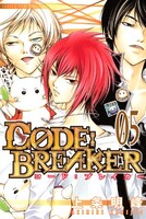 上条明峰「CODE:BREAKER」5巻。