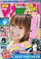 「CODE:BREAKER」が連載1周年突破を果たした週刊少年マガジン29号。