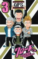 週刊少年チャンピオンNo.29（秋田書店）に封入されている「クローズZERO」3巻用着せ替えカバー。