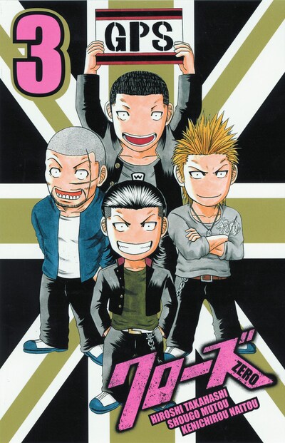 週刊少年チャンピオンNo.29（秋田書店）に封入されている「クローズZERO」3巻用着せ替えカバー。