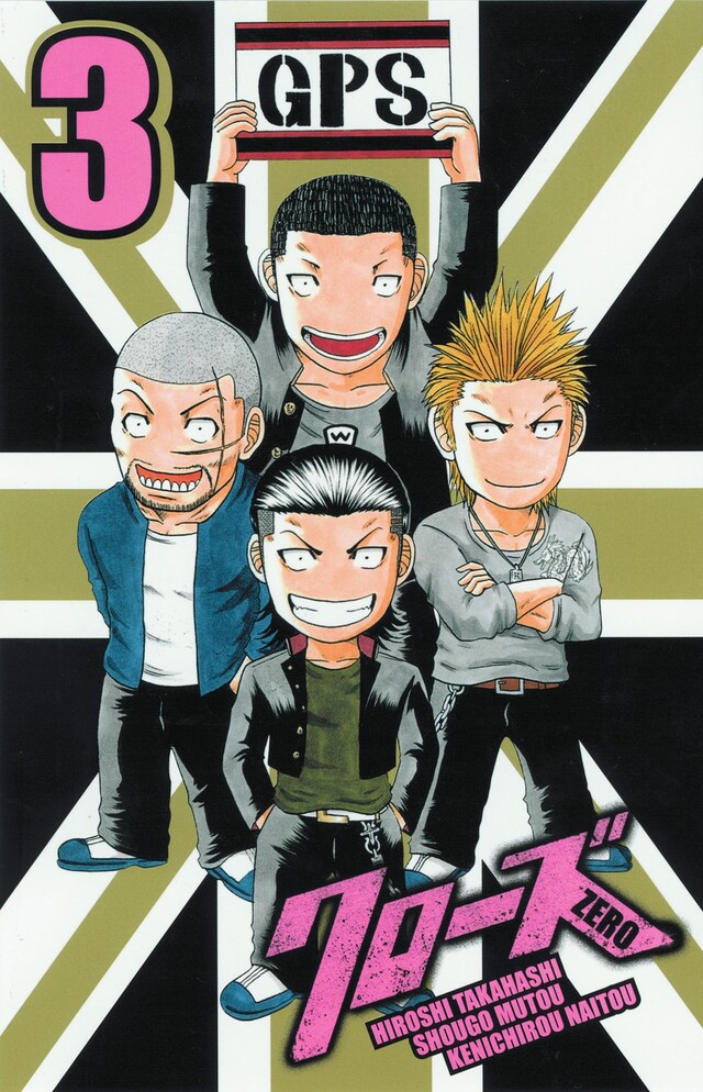 週刊少年チャンピオンNo.29（秋田書店）に封入されている「クローズZERO」3巻用着せ替えカバー。