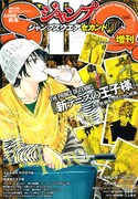 ジャンプSQ.II Vol.003は新テニプリ特集。許斐CDデビューの真相も