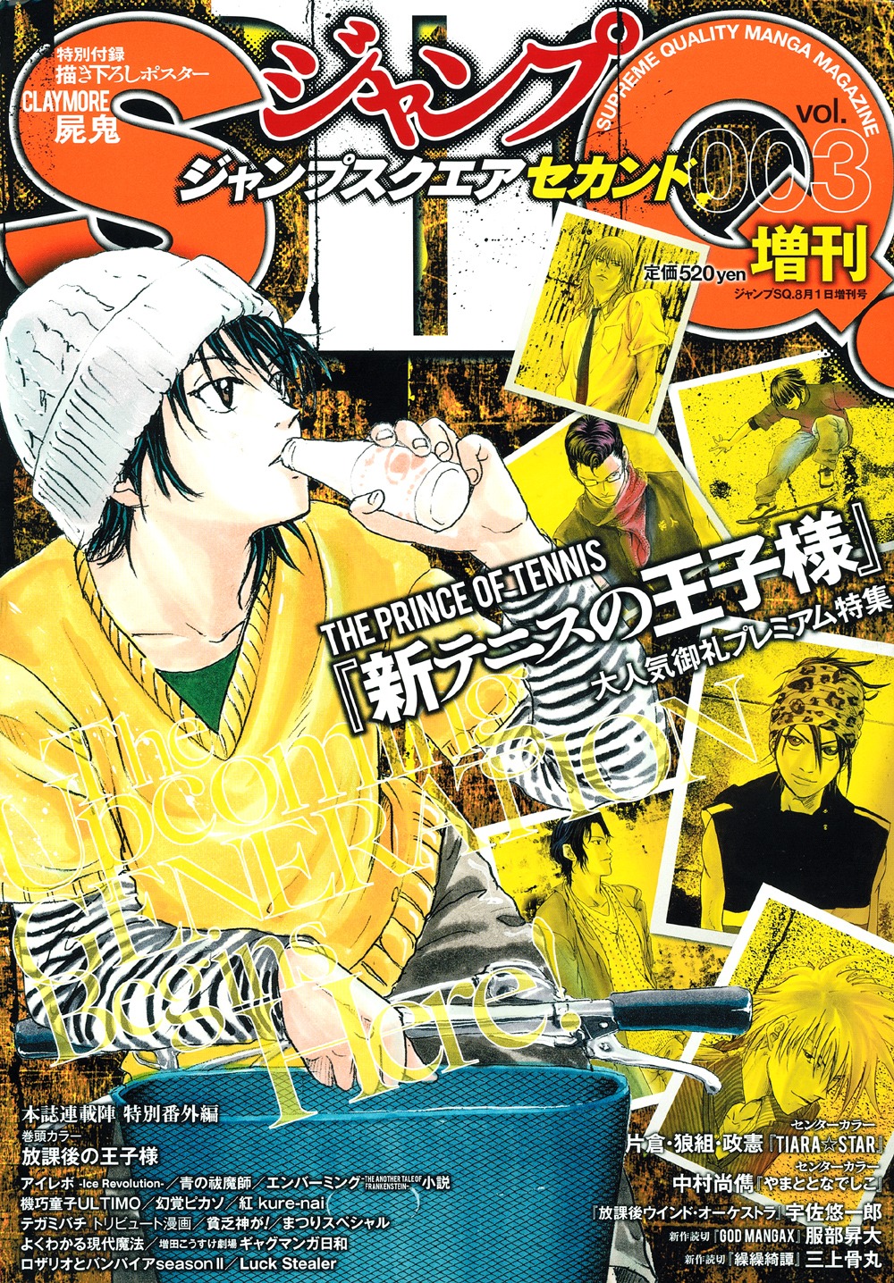 ジャンプスクエアセカンドVol.003。表紙はもちろん許斐剛の「新テニスの王子様」。