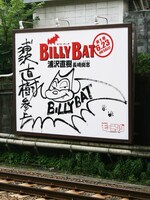 垂れたペンキ痕や生々しい手形からも、これがプリントではなく本人による直筆であると判断される。どんな大筆で描いたのだろう。