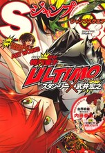 スタン・リー原作、武井宏之作画「機巧童子ULTIMO」が連載スタートしたジャンプスクエア3月号。