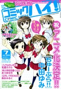 女子中学生たちのブラトーク。「ちゅーぶら!!」アニメ化