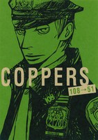 発売中のモーニング・ツー23号に付いてくる、スペシャルブックレット第2弾。オノ・ナツメ描き下ろし特別小冊子「COPPERS 番外編 108→51」。