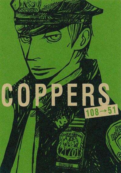 特別小冊子「COPPERS 番外編 108→51」