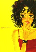 「カメレオン・アーミー」新装文庫版。