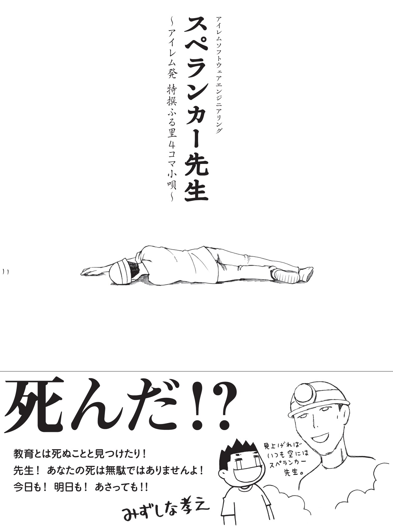 A2471☆アイレム M62 スペランカー irem SPELUNKER 80