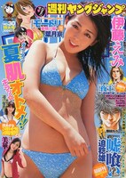 迫稔雄と海堂尊による対談が掲載された、週刊ヤングジャンプ30号。