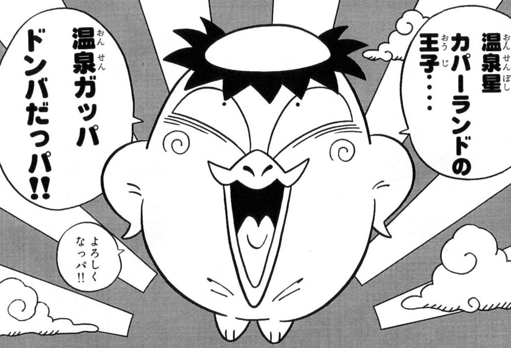 主人公のドンバ。「エロガッパ」という表現がピッタリの表情だ。