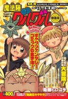 おまけマンガでは「グルグル」ファンならおなじみの“くどい顔の猫”に関するエピソードが描かれている。