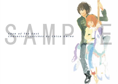 羽海野チカによる「キャラクター原案BOOK」。表紙はキービジュアルのラフイラスト。(C)東のエデン製作委員会