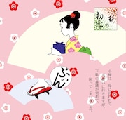 「小梅ちゃん」静一の展覧会、山形で開催