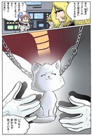 「Silver Koshika」のモチーフとなったペンダントが登場する1ページ。（c）2009松本零士　（c）2009 SUNSOFT　コーシカ（R）