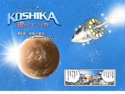 (c)2009松本零士 (c)2009 SUNSOFT コーシカ(R)