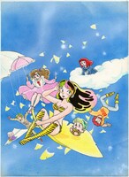 高橋留美子「うる星やつら」（c）高橋留美子/小学館