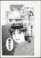 天樹征丸・金成陽三郎・さとうふみや「金田一少年の事件簿」（c）天樹征丸・金成陽三郎・さとうふみや/講談社