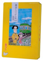 「鎌倉ものがたり」鳩サブレー。