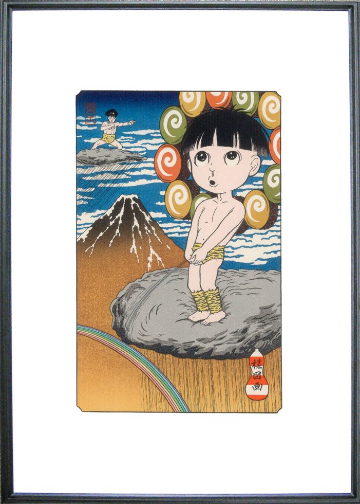 浮世絵木版画「赤富士とまことちゃんなのら～乃圖」（c）楳図かずお 