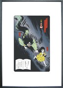 浮世絵木版画「サツキ　へび女におひかけられる乃圖」（c）楳図かずお／小学館