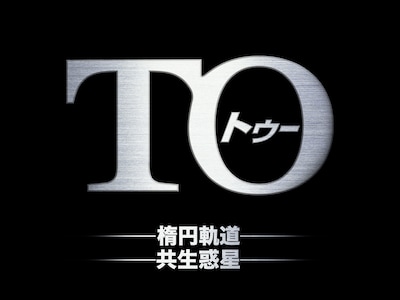 「TO」のロゴ。