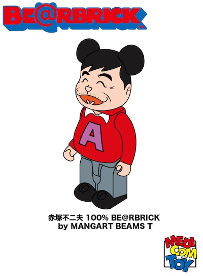 赤塚の表情を見事にとらえた愛嬌あるデザインとなっている。(c)BE＠RBRICK TM ＆ (c) 2001-2009 MEDICOM TOY CORPORATION．All rights reserved．(c)フジオ・プロ