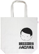 特製エコバッグ。買い物でもらうビニール袋を受け取らないのも立派なエコ運動。日常の小さな積み重ねが地球の運命を左右します。ストップ、温暖化。