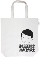 特製エコバッグ。買い物でもらうビニール袋を受け取らないのも立派なエコ運動。日常の小さな積み重ねが地球の運命を左右します。ストップ、温暖化。