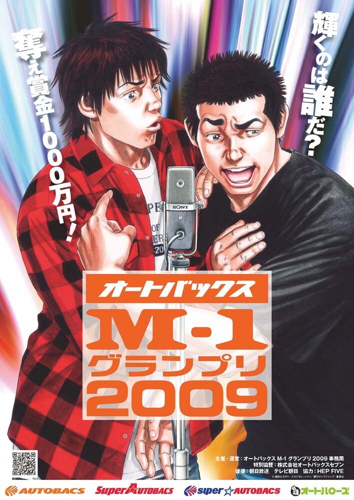 漫才中の1シーン描いた森田のイラスト。M-1グランプリ2009へのエントリーは本日7月13日からスタートしている。